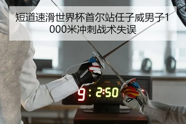 duan-dao-su-hua-shi-jie-bei-shou-er-zhan-ren-zi-wei-nan-zi-mi-chong-ci-zhan-shu-shi-wu-2-502.jpg